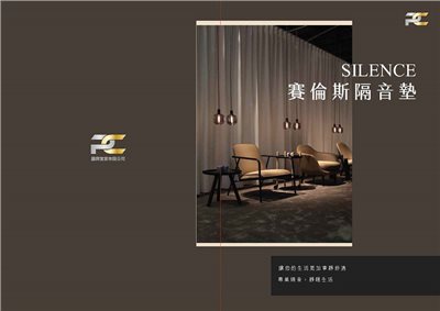 高分子寧靜隔音地墊【連工帶料】